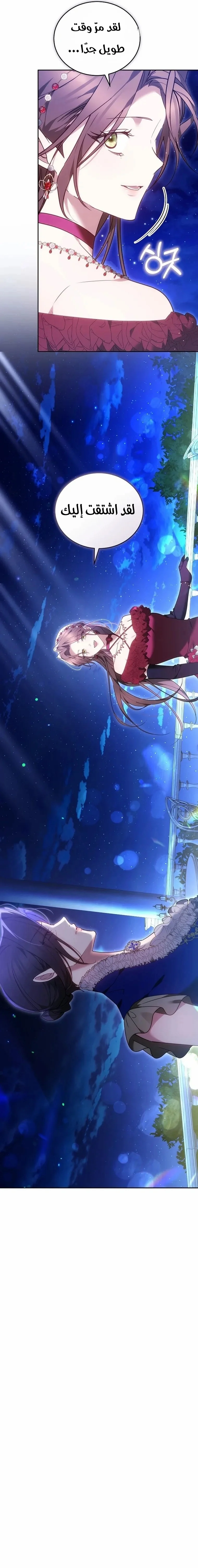 Read The Reason Why That Villainess Picked up a Sword AR Manga Online