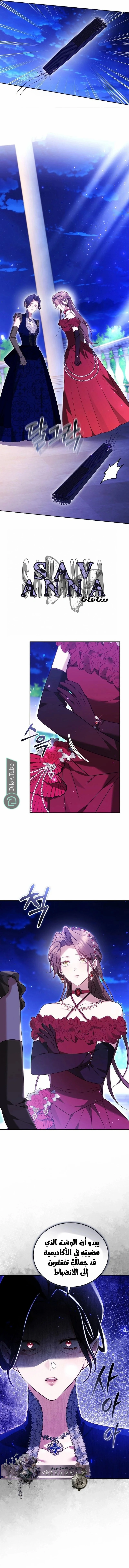 Read The Reason Why That Villainess Picked up a Sword AR Manga Online
