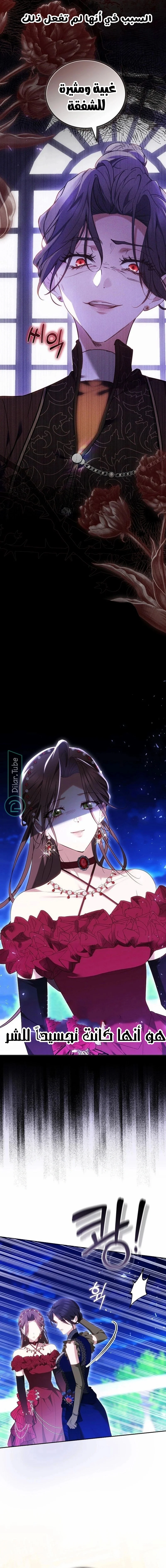 Read The Reason Why That Villainess Picked up a Sword AR Manga Online