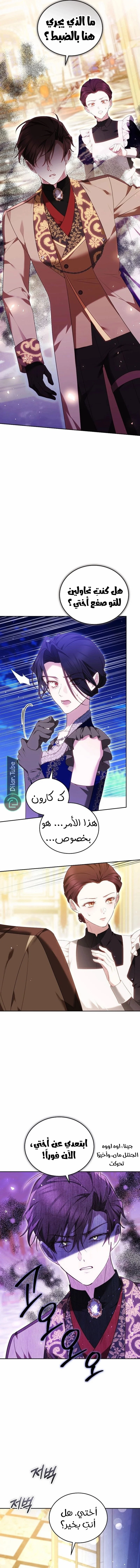 Read The Reason Why That Villainess Picked up a Sword AR Manga Online