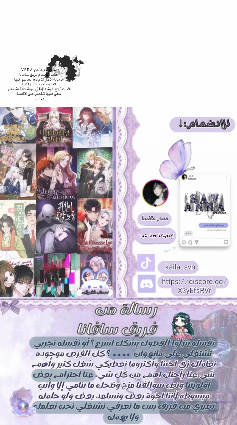 Read The Reason Why That Villainess Picked up a Sword AR Manga Online