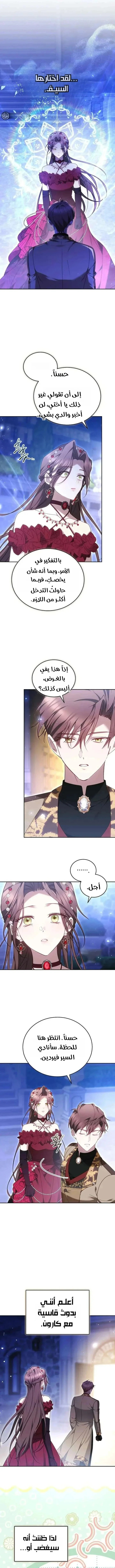 Read The Reason Why That Villainess Picked up a Sword AR Manga Online