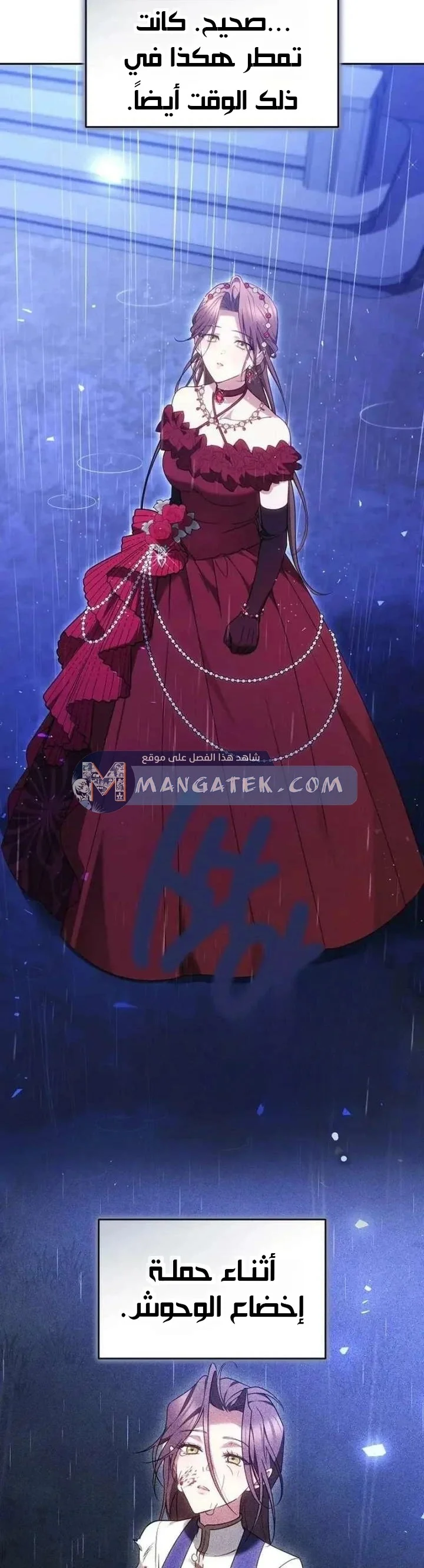 Read The Reason Why That Villainess Picked up a Sword AR Manga Online