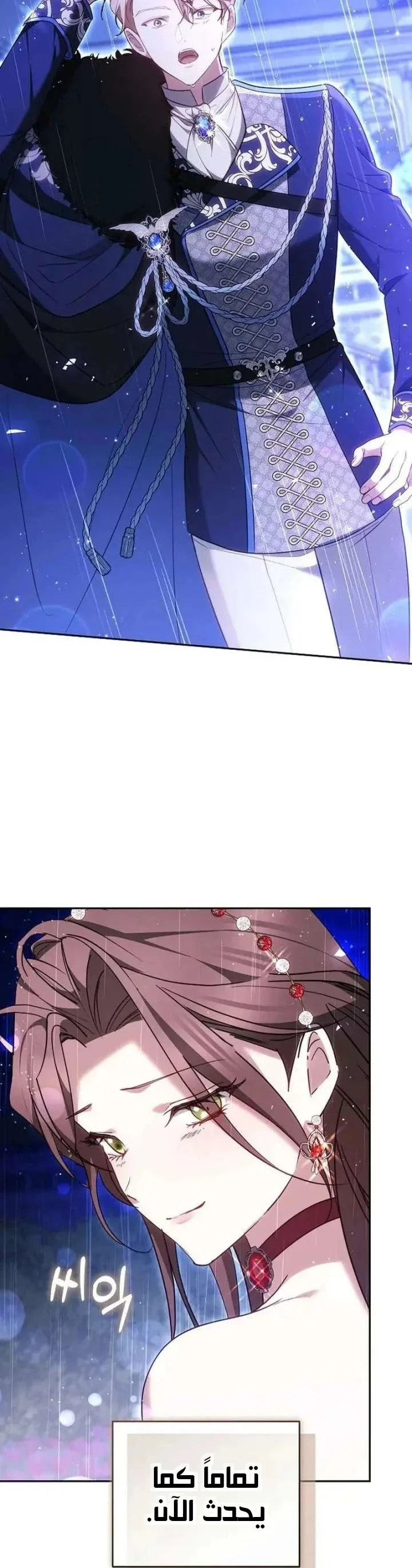 Read The Reason Why That Villainess Picked up a Sword AR Manga Online