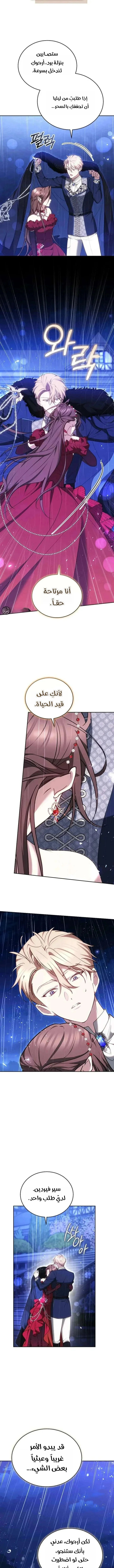 Read The Reason Why That Villainess Picked up a Sword AR Manga Online