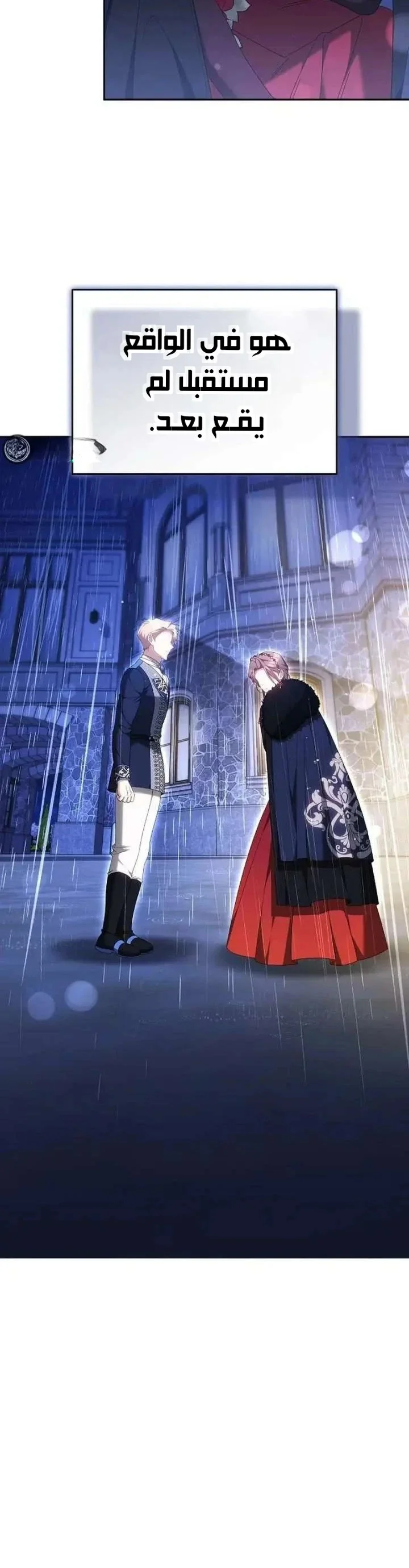 Read The Reason Why That Villainess Picked up a Sword AR Manga Online