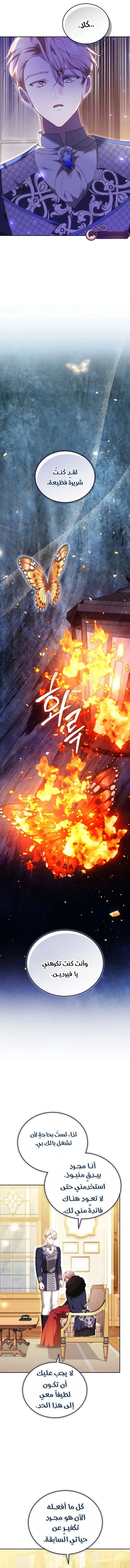 Read The Reason Why That Villainess Picked up a Sword AR Manga Online