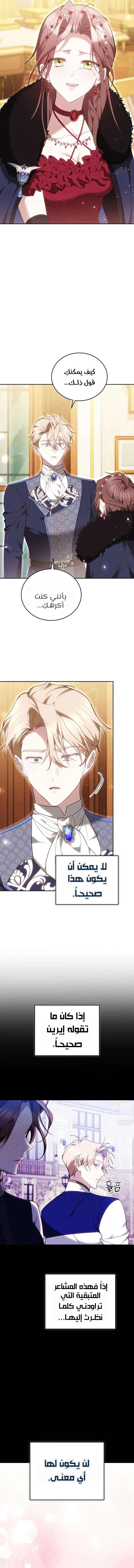 Read The Reason Why That Villainess Picked up a Sword AR Manga Online