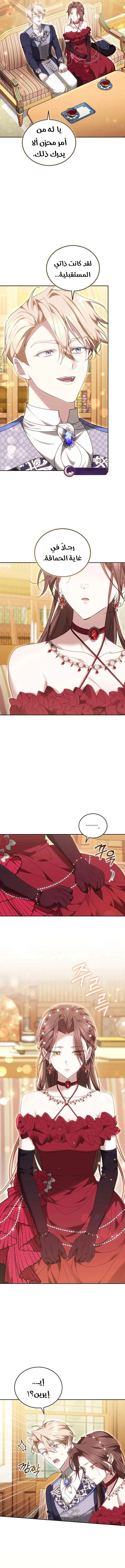 Read The Reason Why That Villainess Picked up a Sword AR Manga Online