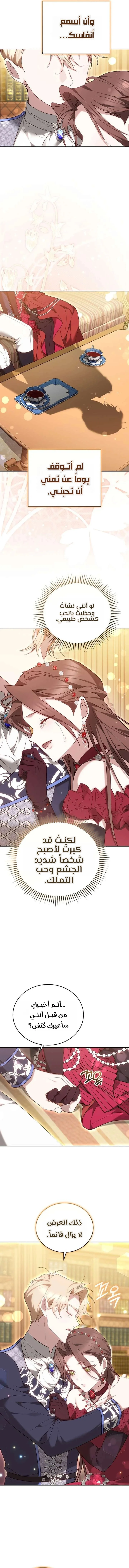 Read The Reason Why That Villainess Picked up a Sword AR Manga Online