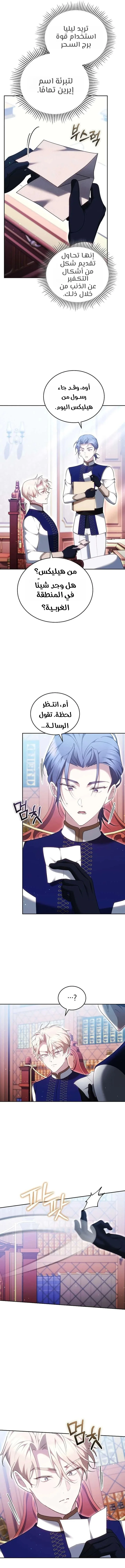 Read The Reason Why That Villainess Picked up a Sword AR Manga Online