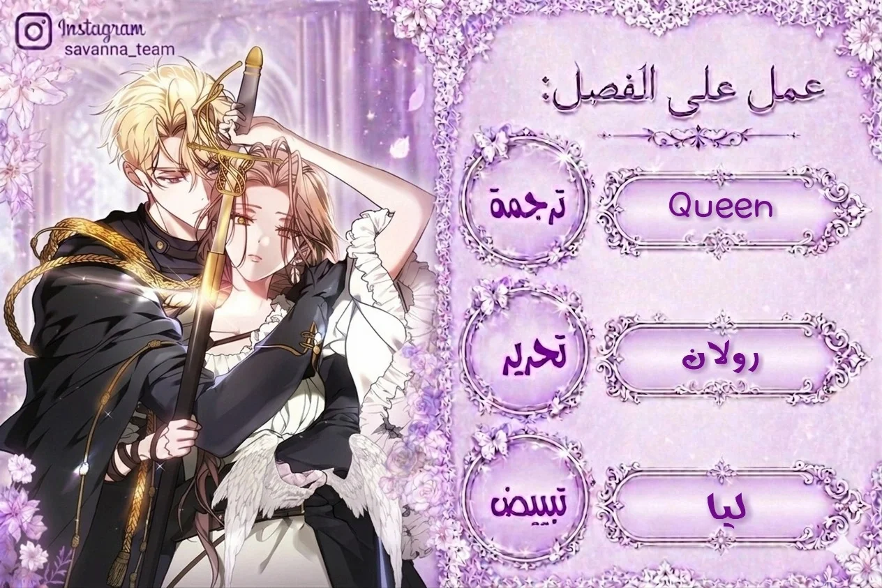 Read The Reason Why That Villainess Picked up a Sword AR Manga Online