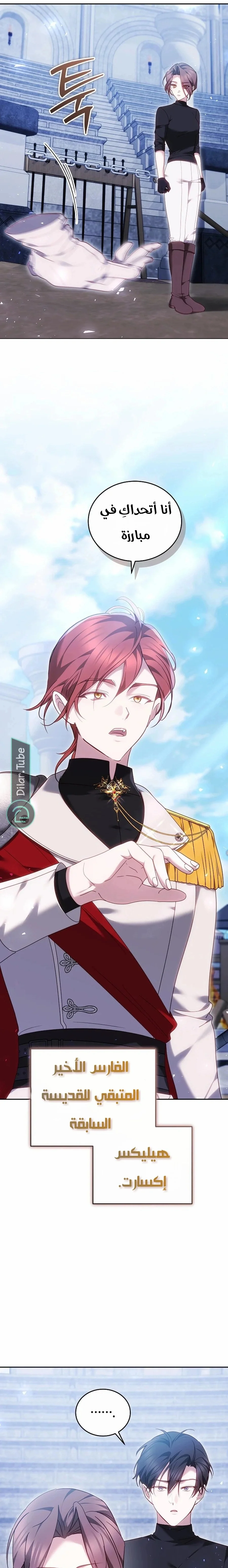Read The Reason Why That Villainess Picked up a Sword AR Manga Online