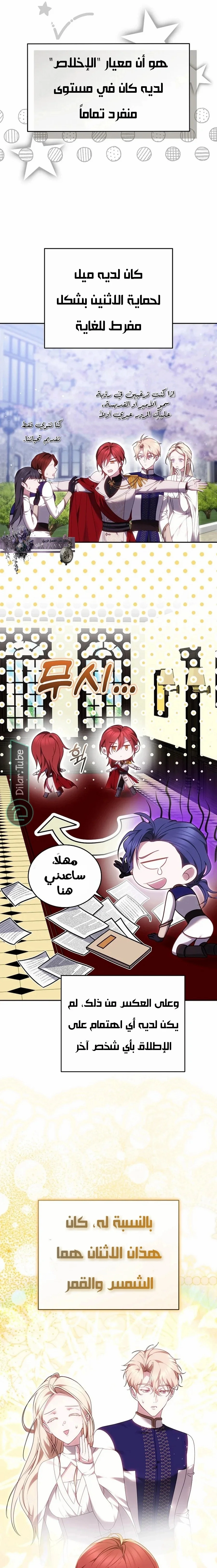 Read The Reason Why That Villainess Picked up a Sword AR Manga Online