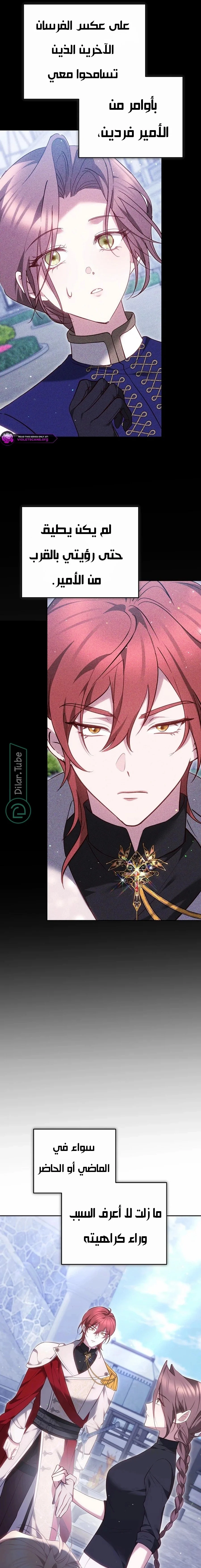 Read The Reason Why That Villainess Picked up a Sword AR Manga Online