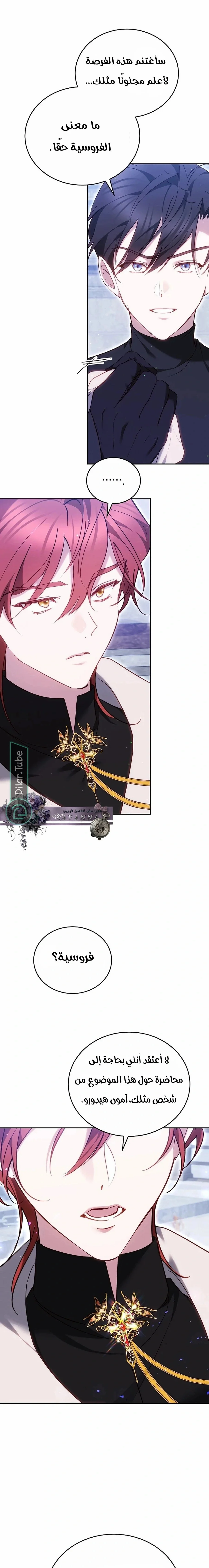 Read The Reason Why That Villainess Picked up a Sword AR Manga Online