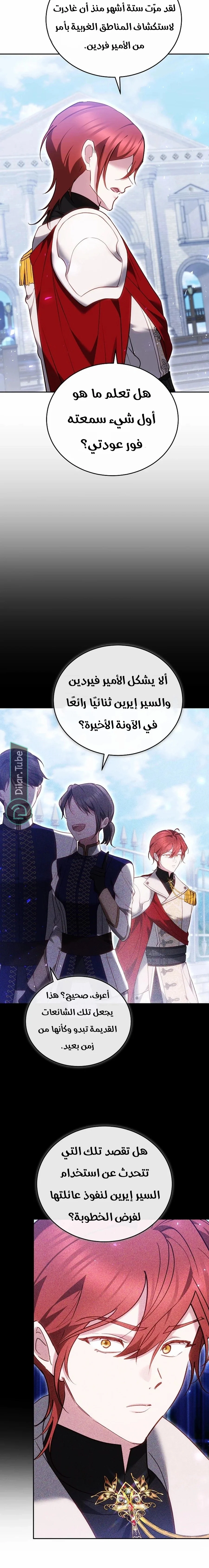 Read The Reason Why That Villainess Picked up a Sword AR Manga Online