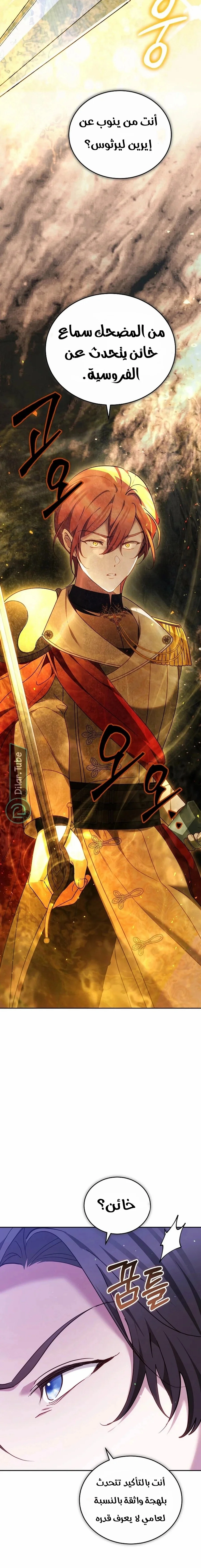 Read The Reason Why That Villainess Picked up a Sword AR Manga Online