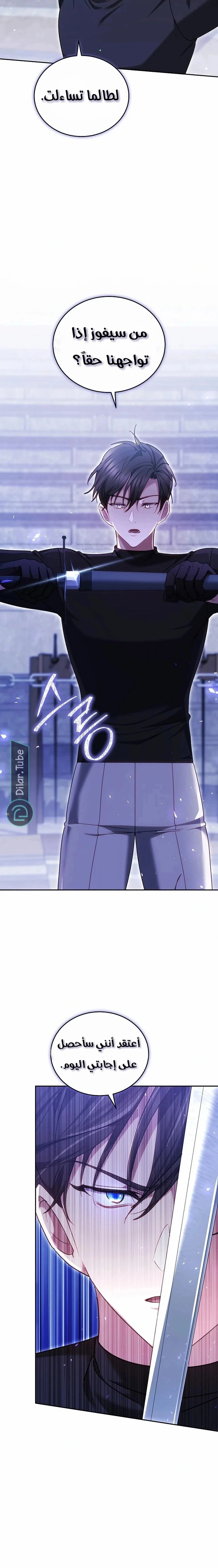 Read The Reason Why That Villainess Picked up a Sword AR Manga Online