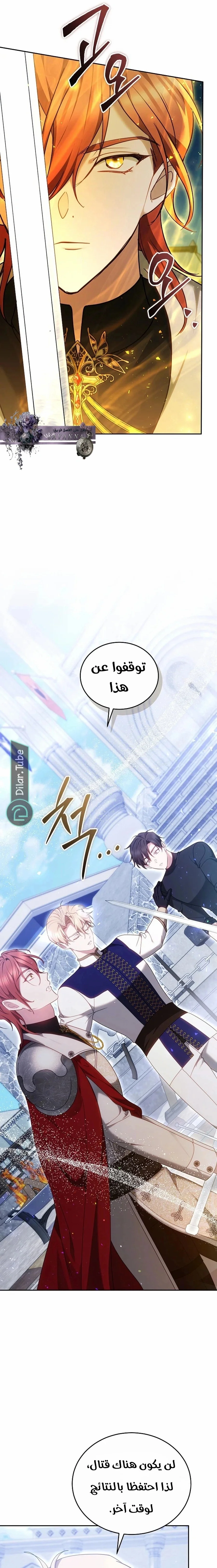 Read The Reason Why That Villainess Picked up a Sword AR Manga Online