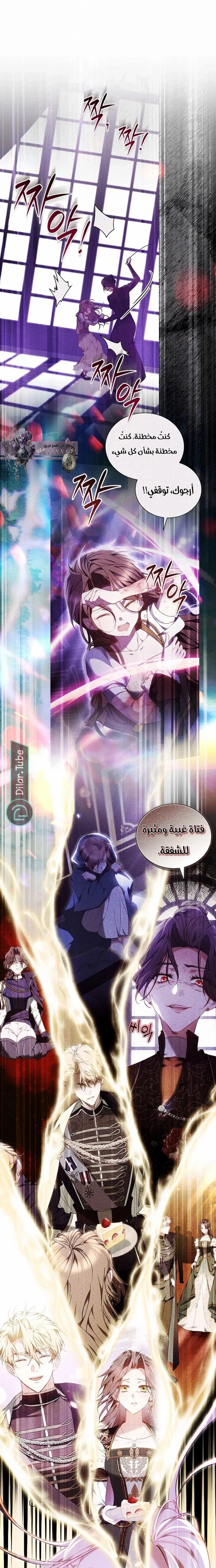 Read The Reason Why That Villainess Picked up a Sword AR Manga Online