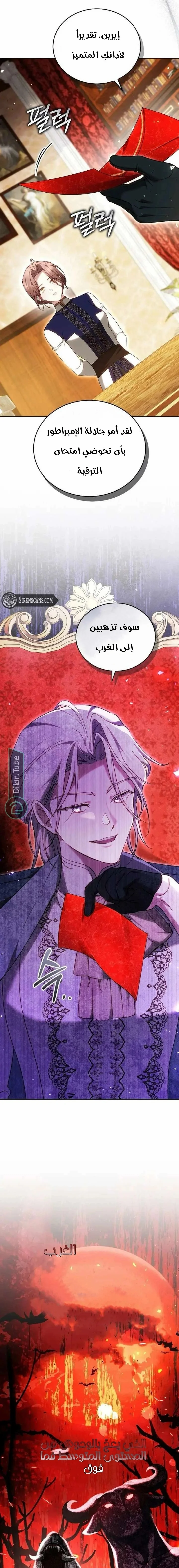 Read The Reason Why That Villainess Picked up a Sword AR Manga Online