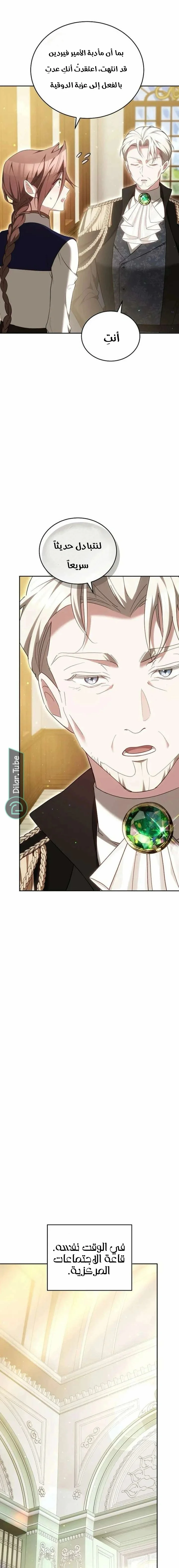 Read The Reason Why That Villainess Picked up a Sword AR Manga Online