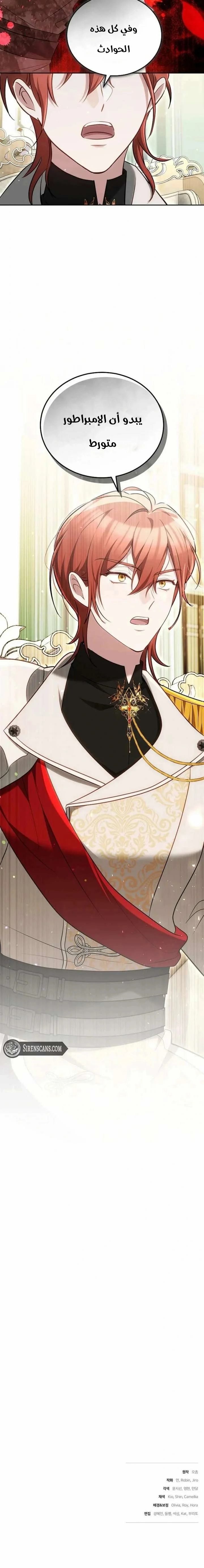 Read The Reason Why That Villainess Picked up a Sword AR Manga Online