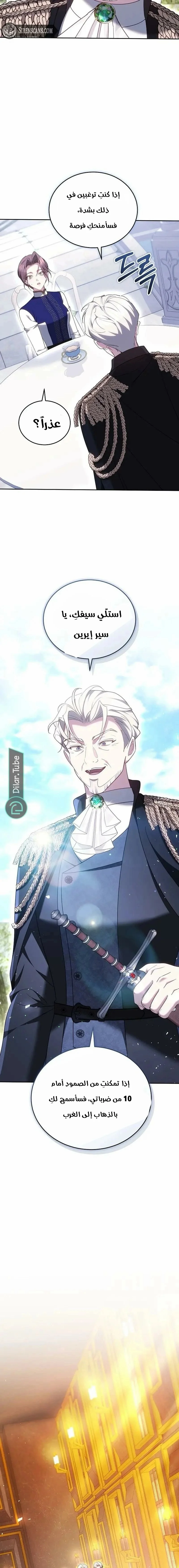 Read The Reason Why That Villainess Picked up a Sword AR Manga Online