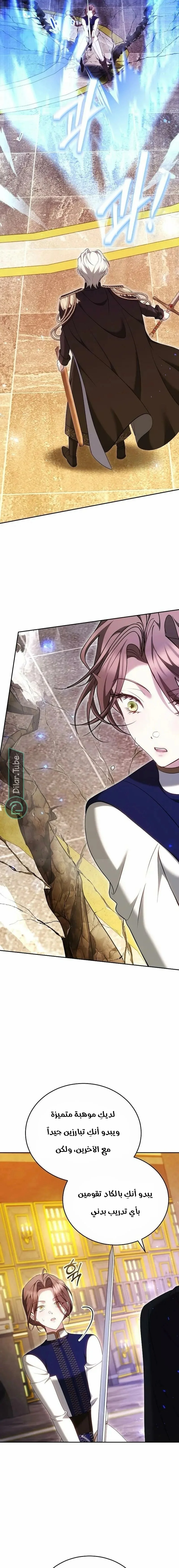 Read The Reason Why That Villainess Picked up a Sword AR Manga Online