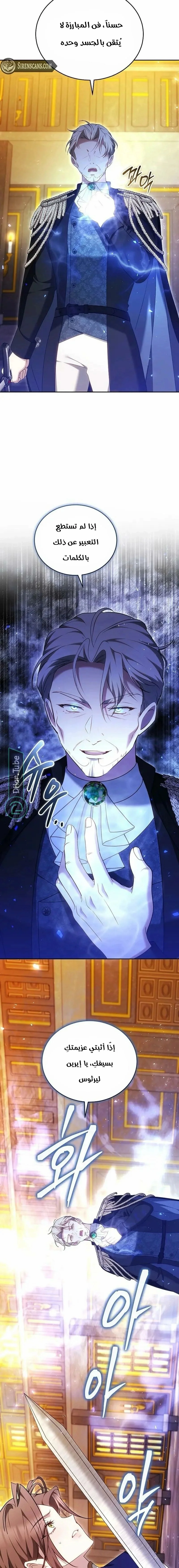 Read The Reason Why That Villainess Picked up a Sword AR Manga Online