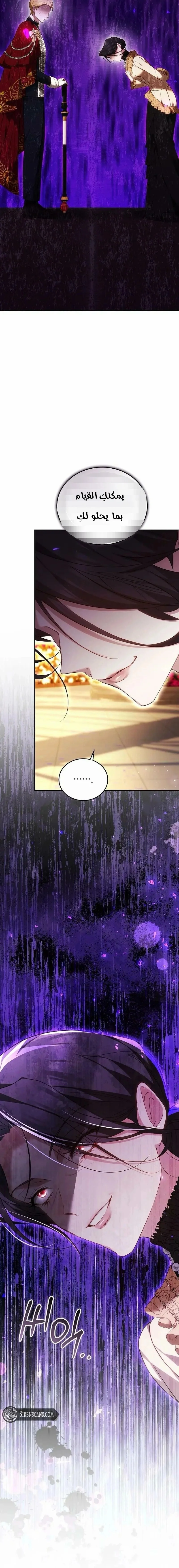 Read The Reason Why That Villainess Picked up a Sword AR Manga Online