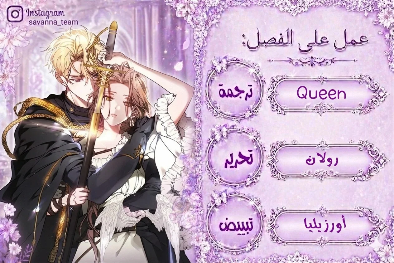 Read The Reason Why That Villainess Picked up a Sword AR Manga Online