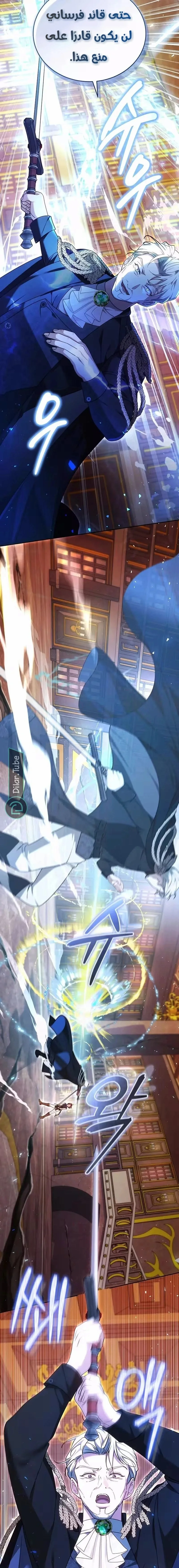 Read The Reason Why That Villainess Picked up a Sword AR Manga Online