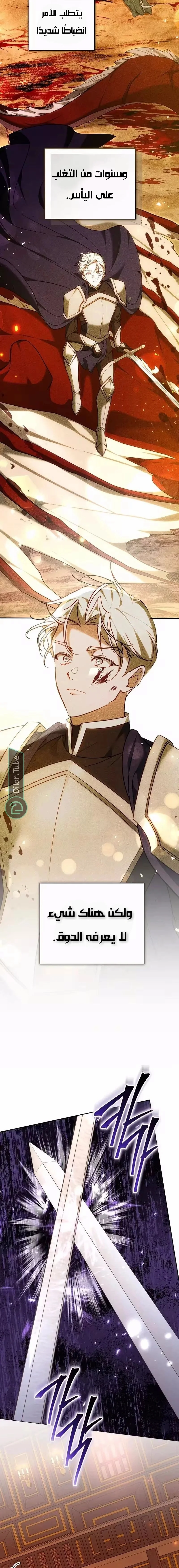Read The Reason Why That Villainess Picked up a Sword AR Manga Online