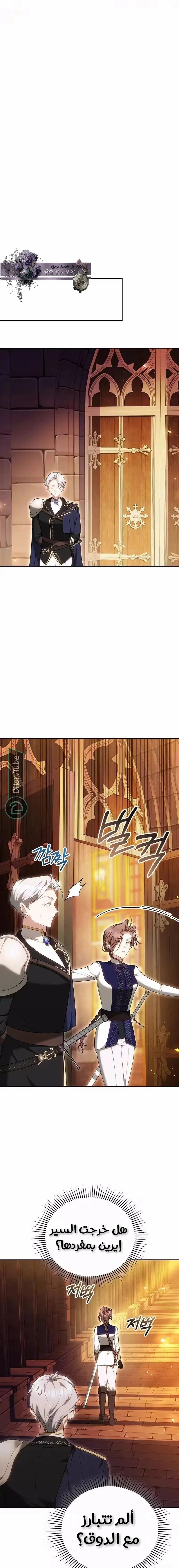 Read The Reason Why That Villainess Picked up a Sword AR Manga Online