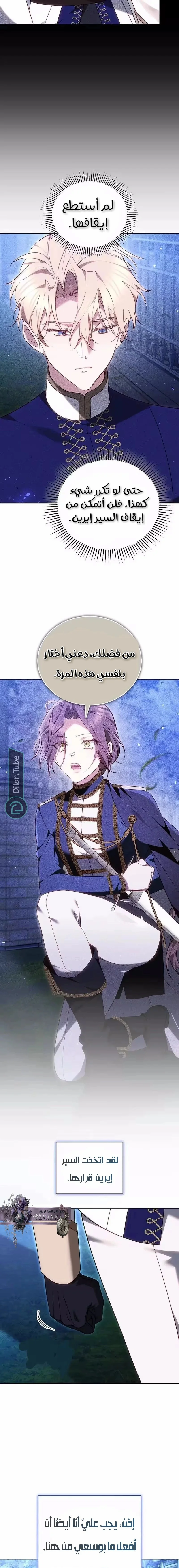 Read The Reason Why That Villainess Picked up a Sword AR Manga Online