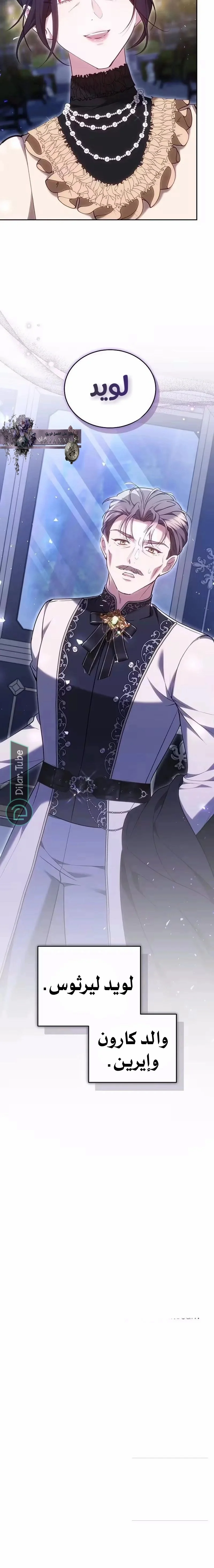 Read The Reason Why That Villainess Picked up a Sword AR Manga Online