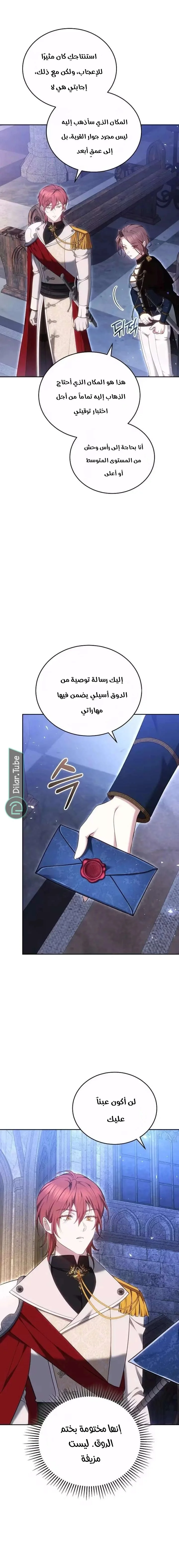 Read The Reason Why That Villainess Picked up a Sword AR Manga Online
