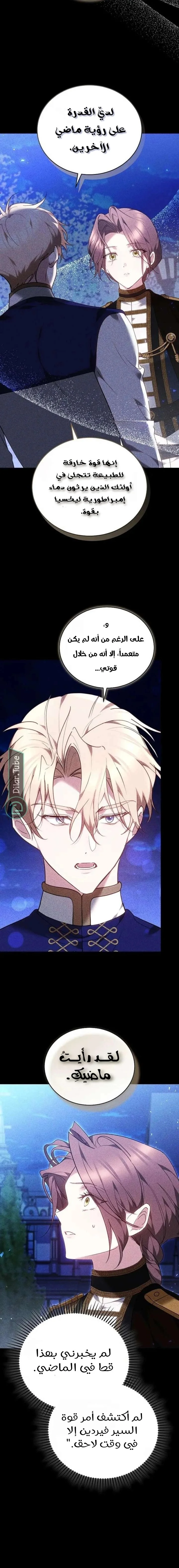 Read The Reason Why That Villainess Picked up a Sword AR Manga Online