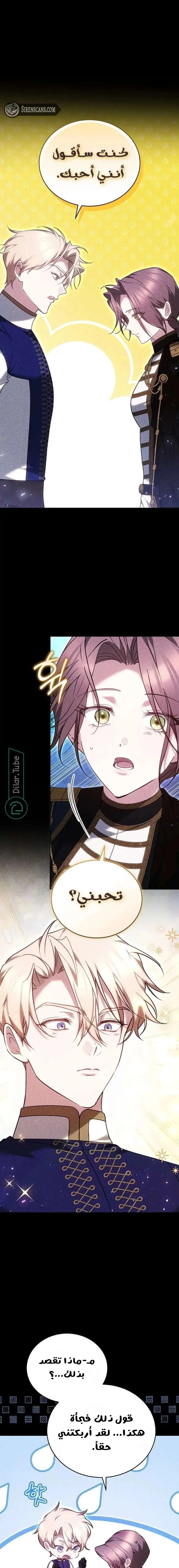 Read The Reason Why That Villainess Picked up a Sword AR Manga Online
