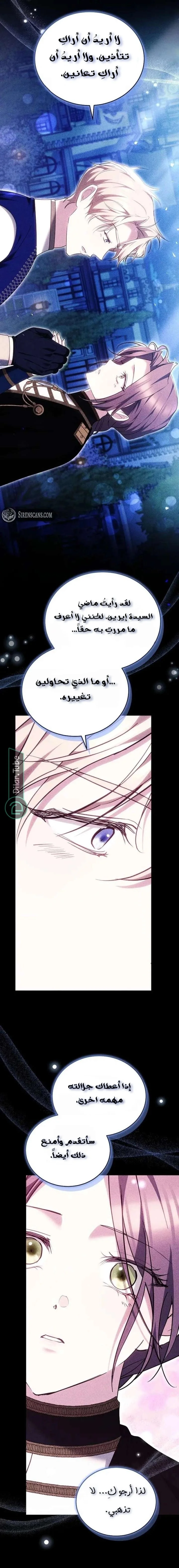 Read The Reason Why That Villainess Picked up a Sword AR Manga Online