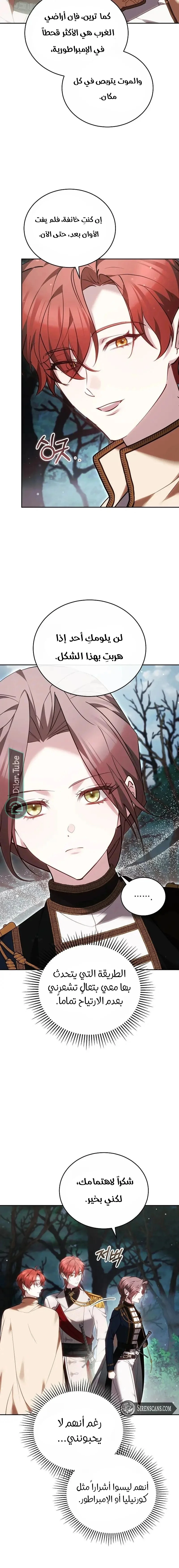 Read The Reason Why That Villainess Picked up a Sword AR Manga Online