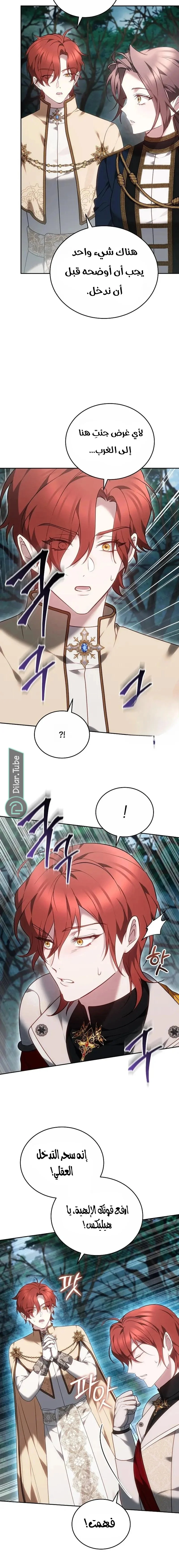 Read The Reason Why That Villainess Picked up a Sword AR Manga Online