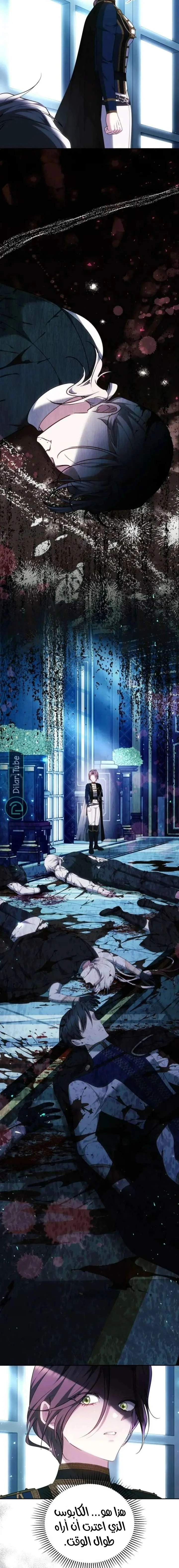 Read The Reason Why That Villainess Picked up a Sword AR Manga Online