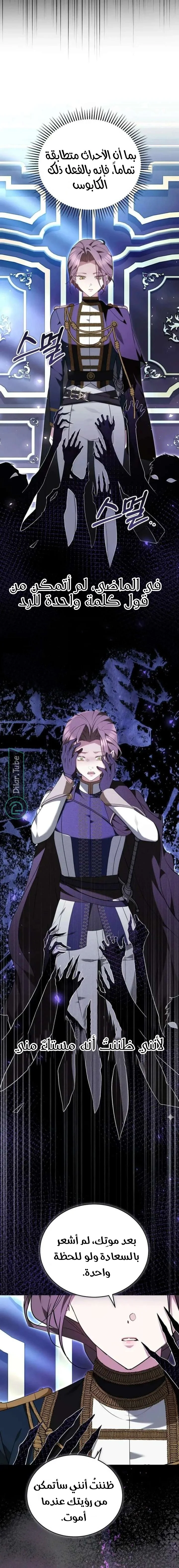 Read The Reason Why That Villainess Picked up a Sword AR Manga Online