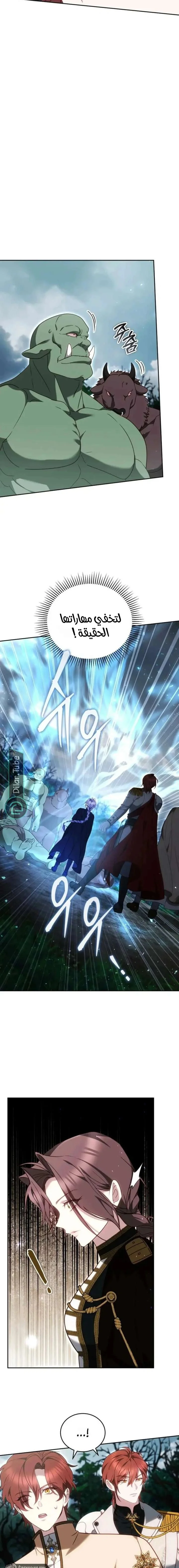Read The Reason Why That Villainess Picked up a Sword AR Manga Online