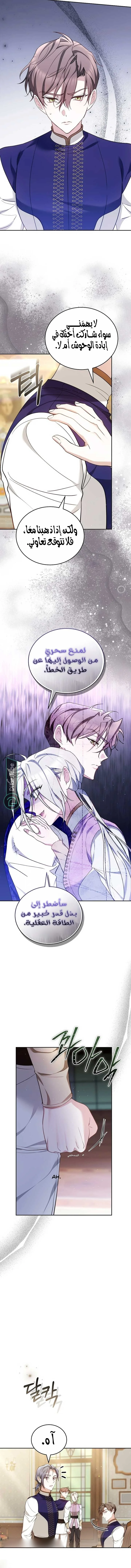 Read The Reason Why That Villainess Picked up a Sword AR Manga Online