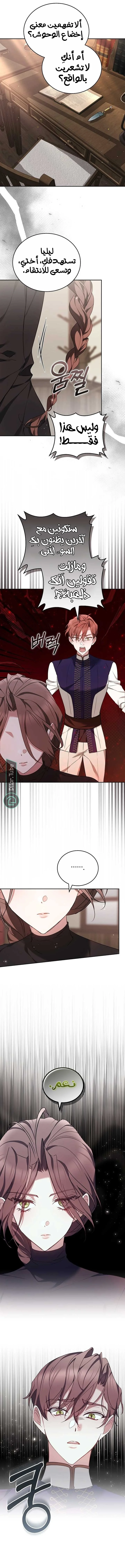 Read The Reason Why That Villainess Picked up a Sword AR Manga Online