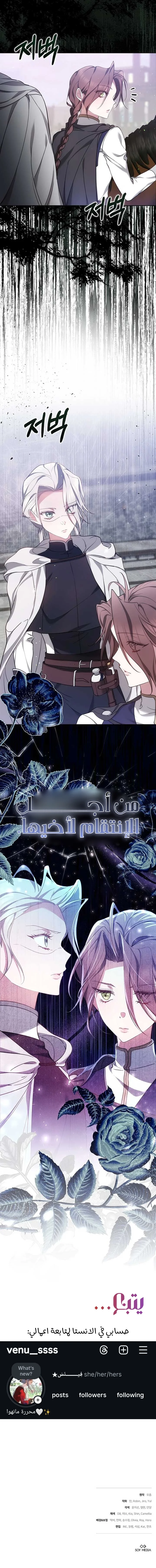 Read The Reason Why That Villainess Picked up a Sword AR Manga Online
